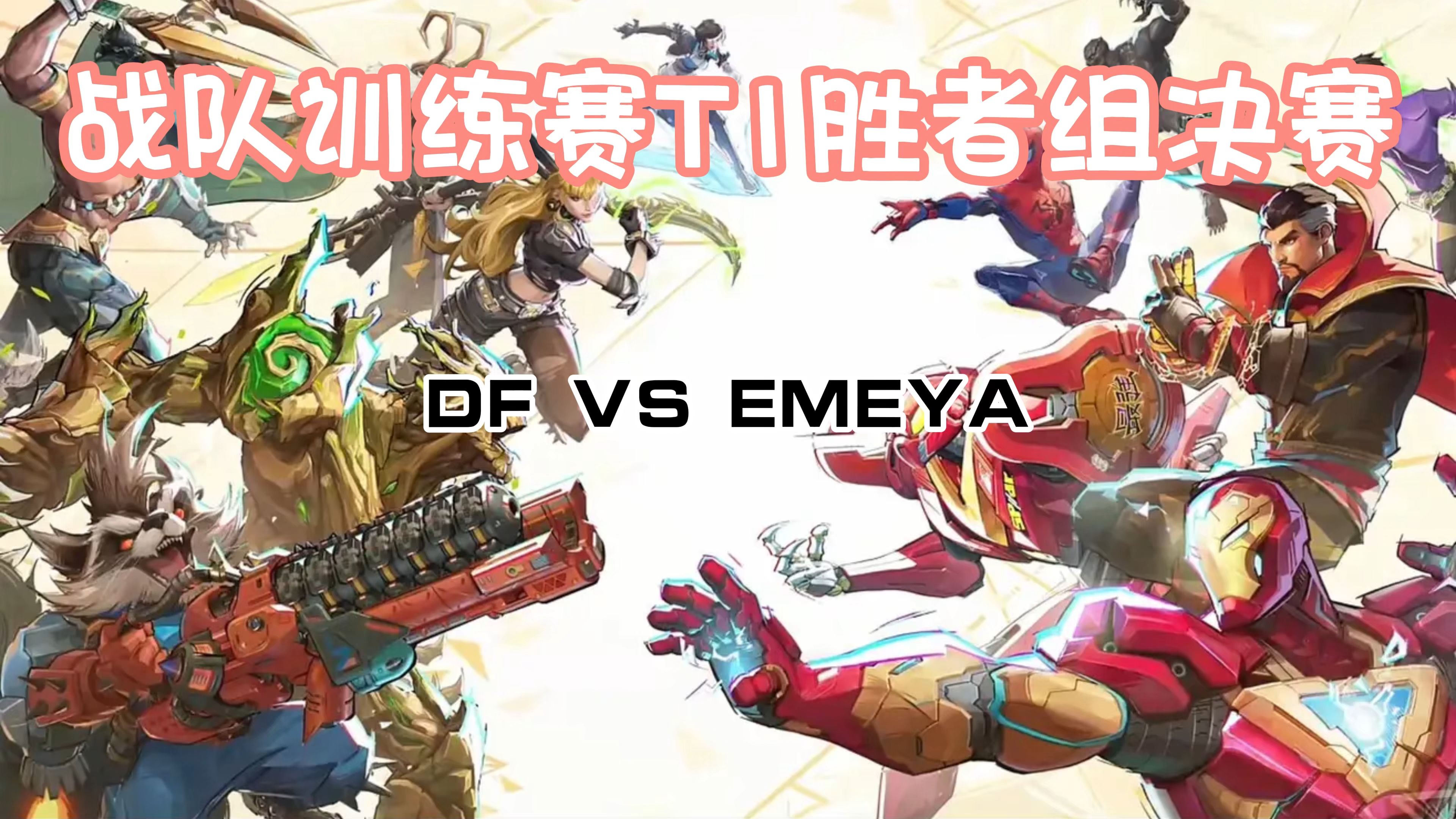 100T翻盘DFM,Tarzan团战一打五宿命之战小组赛,成为赛场最大亮点的简单介绍 100T翻盘DFM,Tarzan团战一打五宿命之战小组赛,成为赛场最大亮点的简单介绍