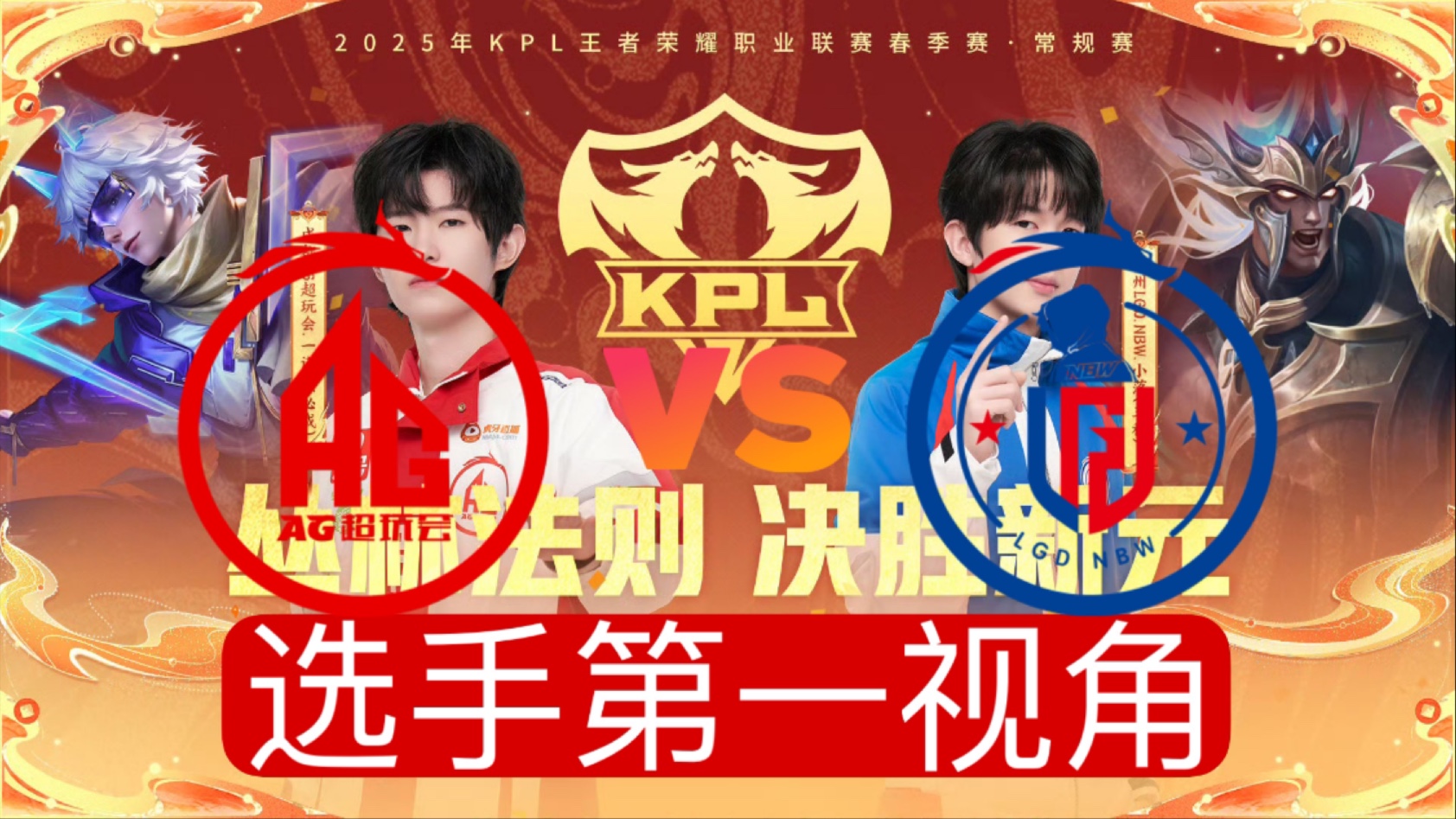 RNG轻取BRO,Chovy团战一打五激烈交锋成都决赛之夜,技惊四座 RNG轻取BRO,Chovy团战一打五激烈交锋成都决赛之夜,技惊四座