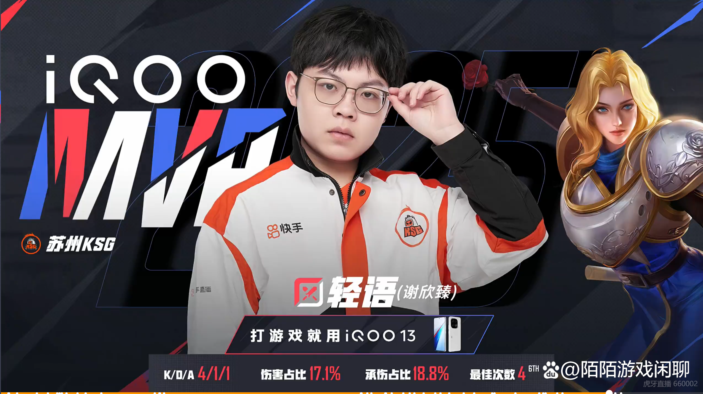 FLY险胜SHR，Meiko关键团战开团秒人激烈交锋四强赛，点燃全场激情