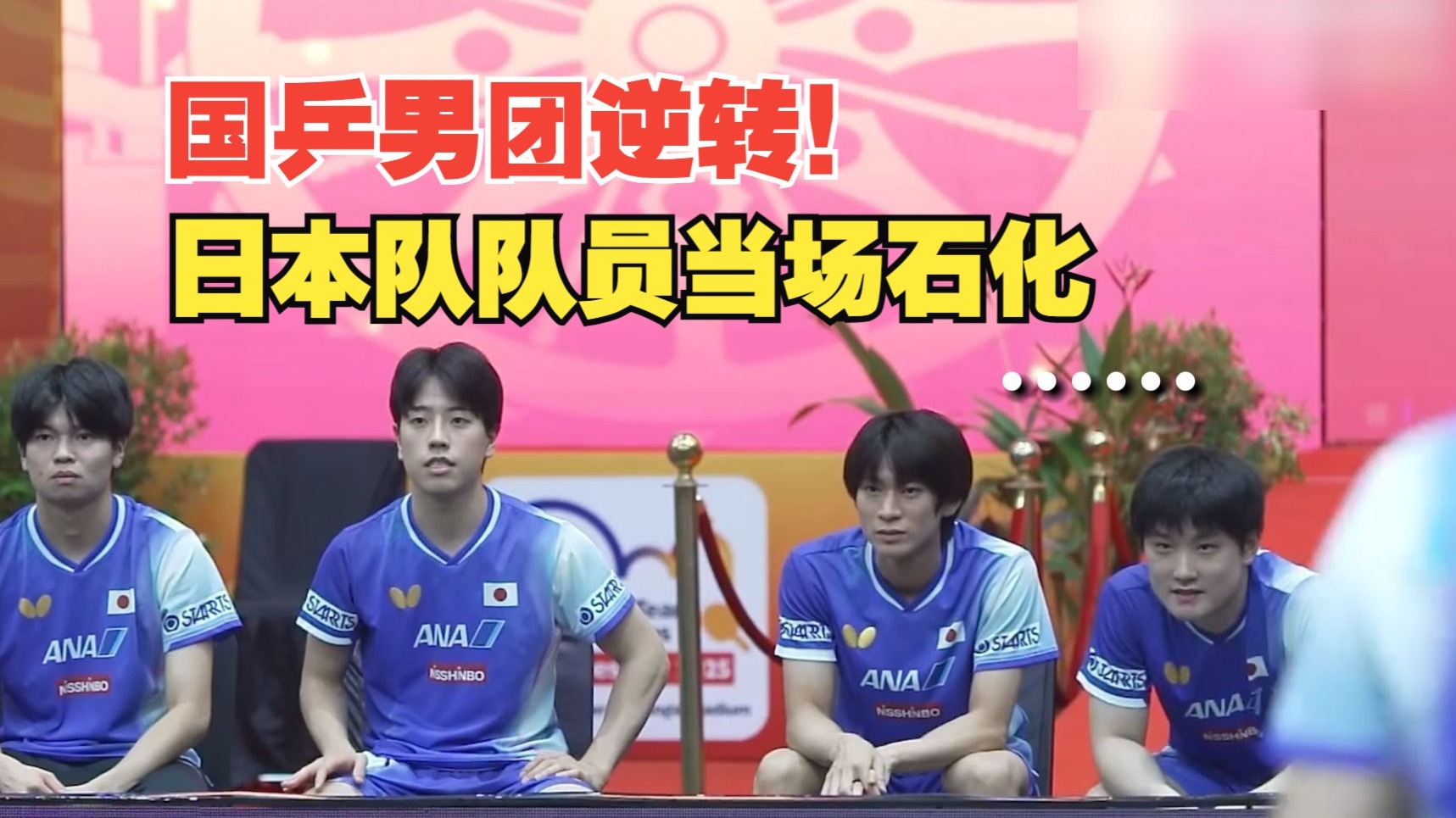 日本队逆转泰国队,郑思维点燃赛场 日本队逆转泰国队,郑思维点燃赛场